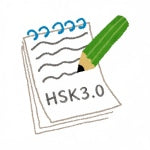 HSK Companion Copybook