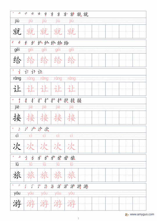 HSK 3.0 Level 2 Chinese Character Tracing Copybook PDF | Matches New HSK Course 2