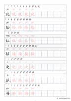 HSK 3.0 Level 2 Chinese Character Tracing Copybook PDF | Matches New HSK Course 2