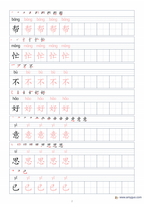HSK 3.0 Level 2 Chinese Character Tracing Copybook PDF | Matches New HSK Course 2