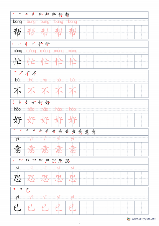 HSK 3.0 Level 2 Chinese Character Tracing Copybook PDF | Matches New HSK Course 2