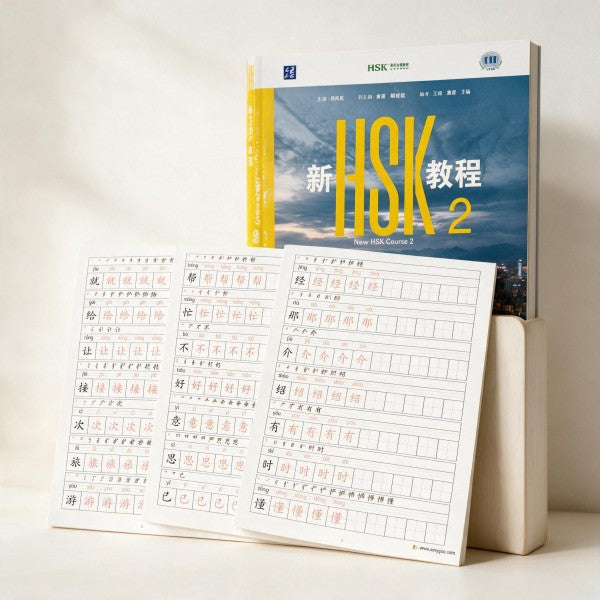 HSK 3.0 Level 2 Chinese Character Tracing Copybook PDF | Matches New HSK Course 2