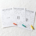 Chinese Character Find & Color Game PDF | Fun Hanzi Puzzle Workbook for Kids | Printable Mandarin Learning Activity for Preschool & Early Elementary