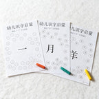 Chinese Character Find & Color Game PDF | Fun Hanzi Puzzle Workbook for Kids | Printable Mandarin Learning Activity for Preschool & Early Elementary