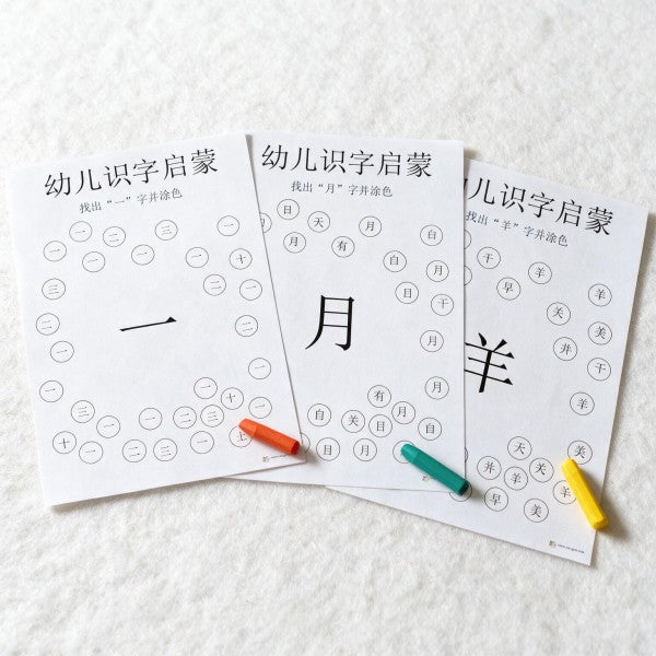 Chinese Character Find & Color Game PDF | Fun Hanzi Puzzle Workbook for Kids | Printable Mandarin Learning Activity for Preschool & Early Elementary
