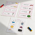 Chinese Classifier Flashcards PDF | Measure Word Matching Game for Kids | Printable Mandarin Learning Activity for Preschool & Elementary