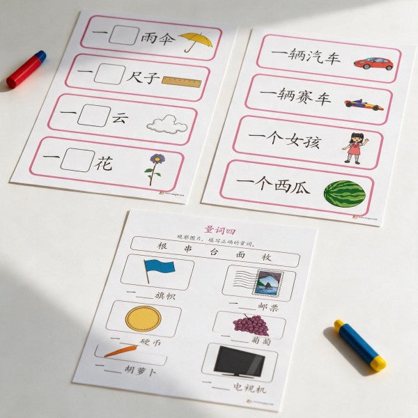 Chinese Classifier Flashcards PDF | Measure Word Matching Game for Kids | Printable Mandarin Learning Activity for Preschool & Elementary