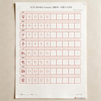 YCT Standard Course Book 4 Worksheets | YCT Level 3 Chinese Character Tracing Sheets, Printable Digital Download