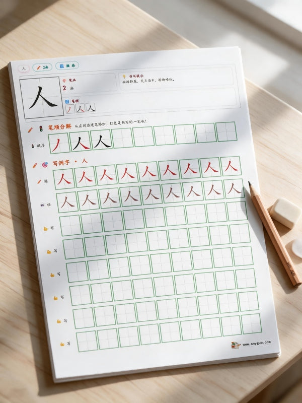 50 Frequently Used Chinese Characters Handwriting Workbook | Tracing Practice for Kids