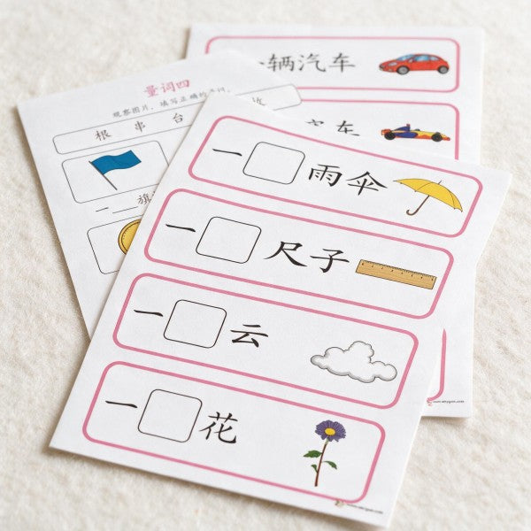 Chinese Classifier Flashcards PDF | Measure Word Matching Game for Kids | Printable Mandarin Learning Activity for Preschool & Elementary