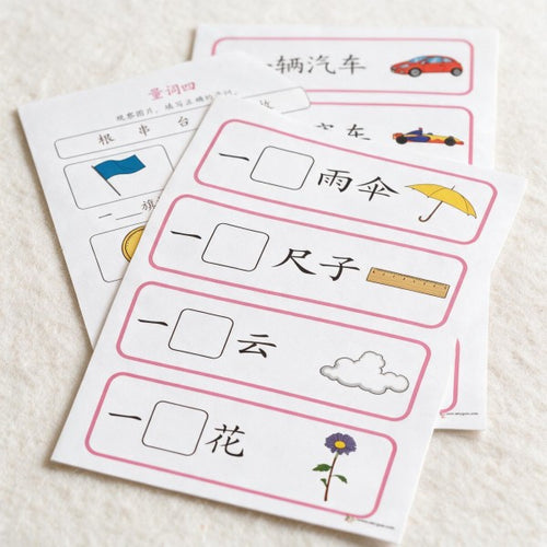 Chinese Classifier Flashcards PDF | Measure Word Matching Game for Kids | Printable Mandarin Learning Activity for Preschool & Elementary