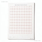 Blank Tian-Grid & Mi-Grid Chinese Character Practice Sheets | Daily Chinese Writing Worksheets for HSK & YCT Learners, Free Download