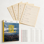 HSK 3.0 Level 2 Chinese Character Tracing Copybook PDF | Matches New HSK Course 2