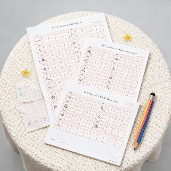 YCT 1 Chinese Character Tracing Worksheets PDF | Youth Chinese Test Level 1 Hanzi Practice Printables