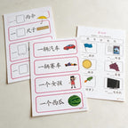 Chinese Classifier Flashcards PDF | Measure Word Matching Game for Kids | Printable Mandarin Learning Activity for Preschool & Elementary