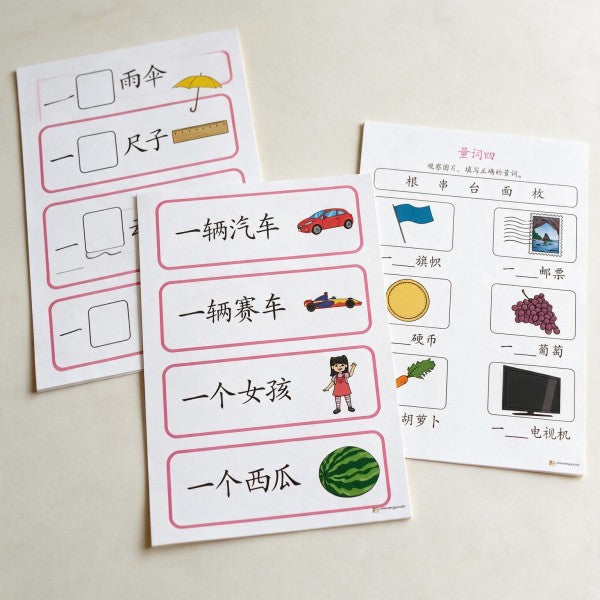 Chinese Classifier Flashcards PDF | Measure Word Matching Game for Kids | Printable Mandarin Learning Activity for Preschool & Elementary