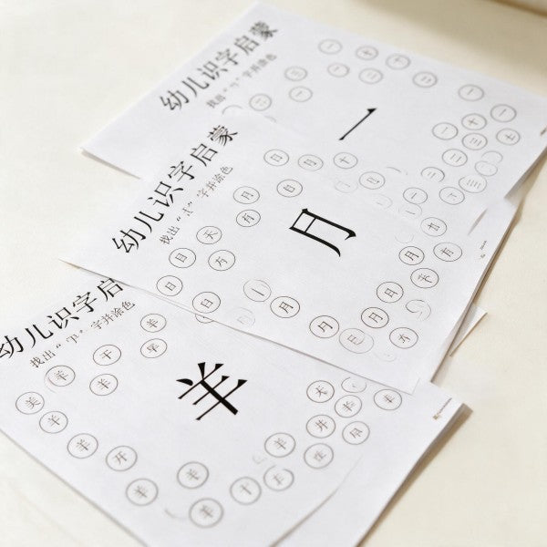Chinese Character Find & Color Game PDF | Fun Hanzi Puzzle Workbook for Kids | Printable Mandarin Learning Activity for Preschool & Early Elementary