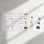 Chinese Classifier Flashcards PDF | Measure Word Matching Game for Kids | Printable Mandarin Learning Activity for Preschool & Elementary