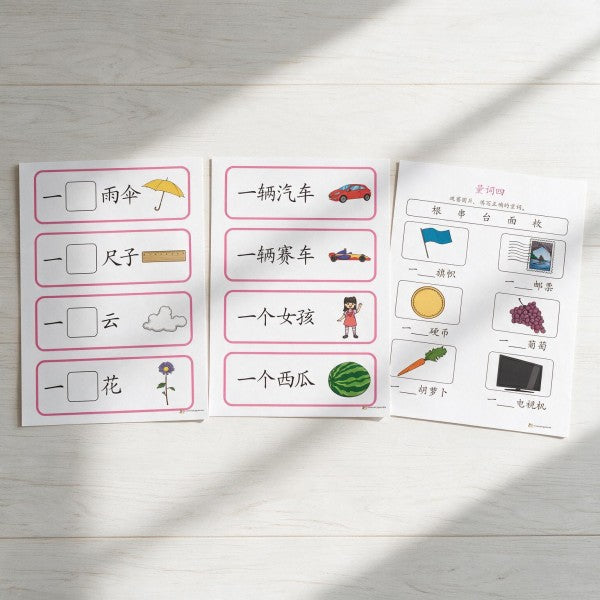 Chinese Classifier Flashcards PDF | Measure Word Matching Game for Kids | Printable Mandarin Learning Activity for Preschool & Elementary